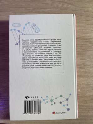 Сборник по биологии в Тольятти