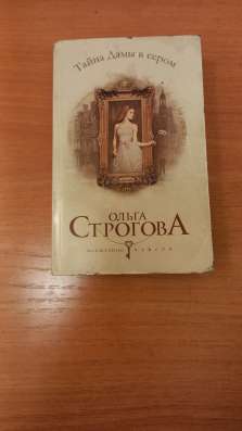 Книги в дорогу в Москве