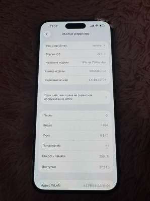 IPhone 15 pro max, 256гб в Южно-Сахалинске фото 3
