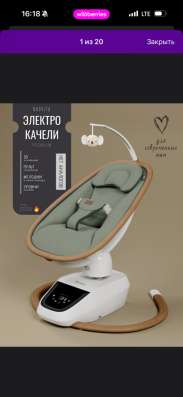 Электрокачеля для новорожденного