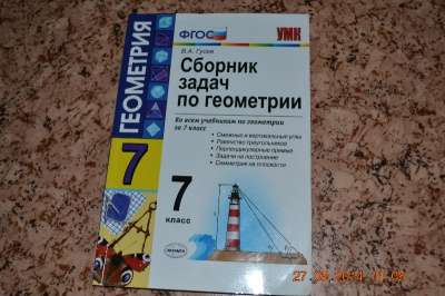 Учебники 7 класс в Новокузнецке фото 5