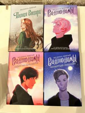 Книги Медины мирай в Новосибирске