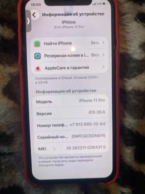 Продам айфон