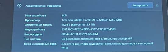 продаю игровой ноутбук MSI в Санкт-Петербурге фото 4