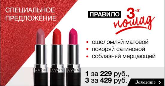 Avon