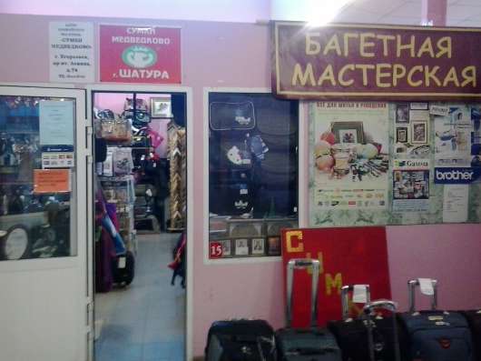 Сумки, Чемоданы, Рюкзаки