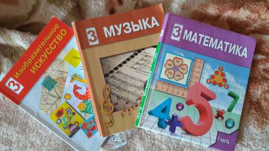 Продам учебники для 3 класса