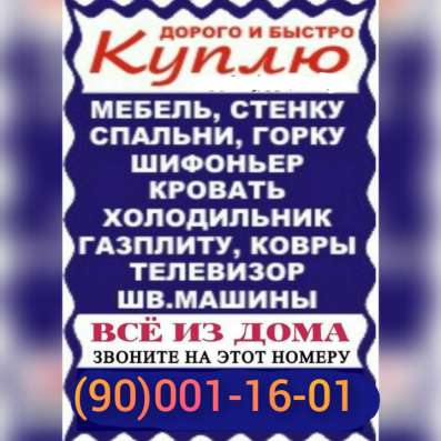 Куплю холодильник фото 3