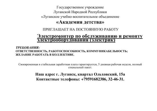 Приглашаются на постоянную работу! фото 3