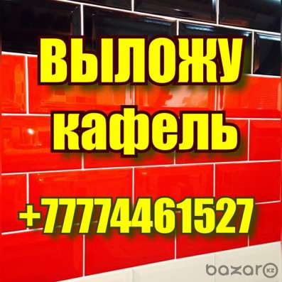 Натяжные потолки, Ремонт квартир в Костанае