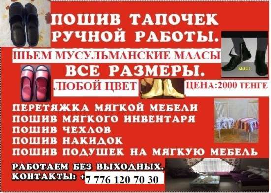 Перетяжка мягкой мебели фото 4