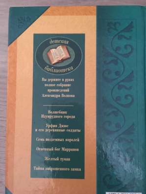Сказки Александра Волкова. Детская литература в Барнауле