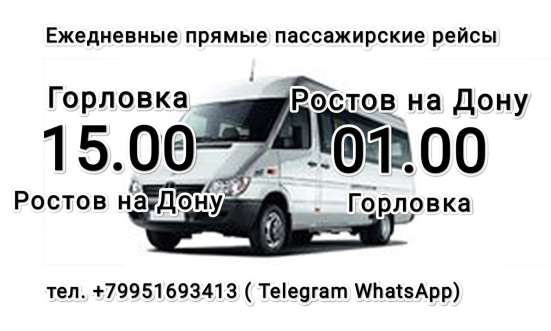 Пассажирские перевозки фото 4