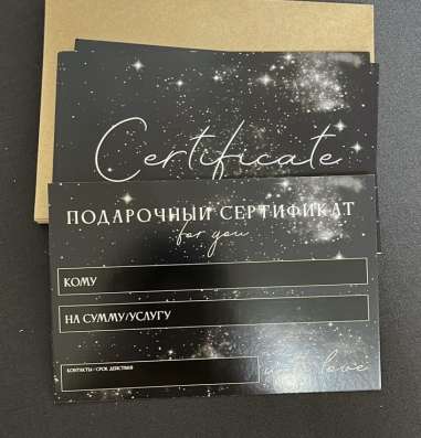 Подарочные сертификаты на услуги красоты