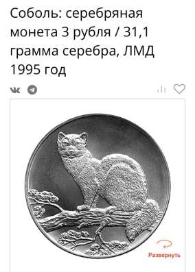 Монета