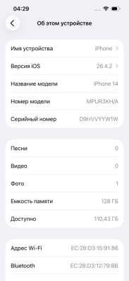 IPHONE 14 128gb в Владивостоке фото 3
