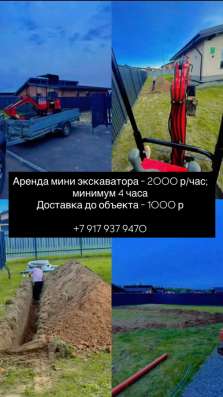 Мини трактор экскаватор в Казани