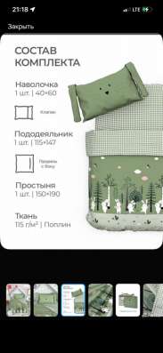 Детское постельное бельё