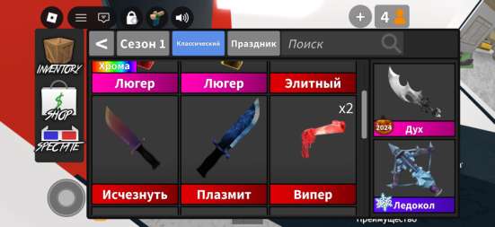 ПРОЛАМ НОЖИ В ММ2 РОБЛОКС !!??? в Воронеже фото 5