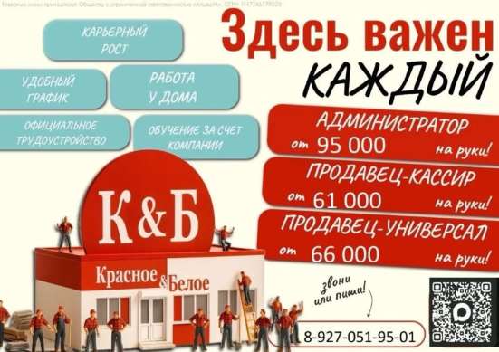 Требуются сотрудники