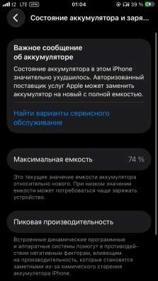 айфон se 2020 в Москве
