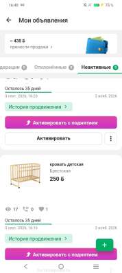 Детская кроватка