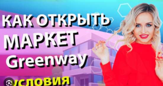 Открытие рынка. Приглашаются Лидеры