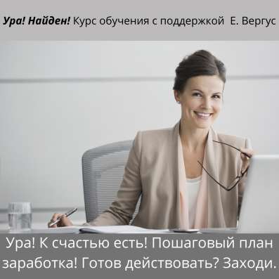 Бесплатный мини-курс в Москве фото 32