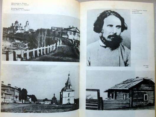Сборник «Край родниковый» в Ижевске фото 4