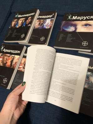 Серия книг Этногенез в Краснодаре фото 4