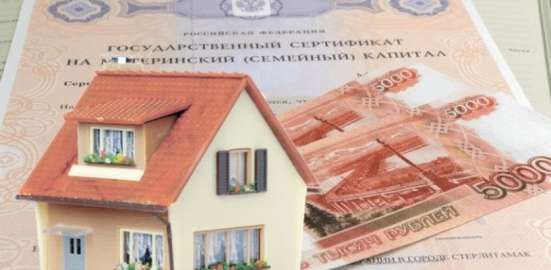 Реализация Материнского капитала