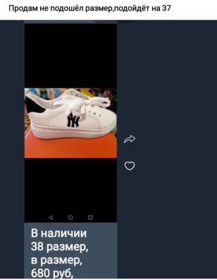 Продам новые 38 размер