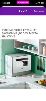 Посудомойка в Видном фото 4
