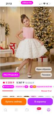 Платье нарядное