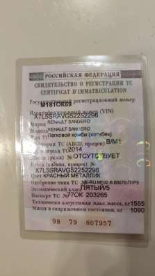 RENAULT SANDERO 2014гв