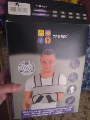 Бандаж