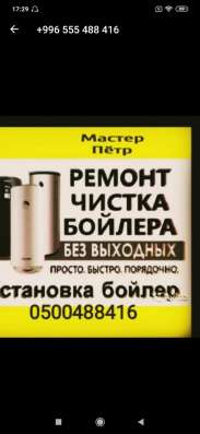 Ремонт Аристона Пётр 0500488416