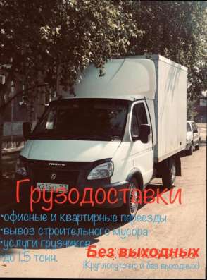 Грузоперевозки