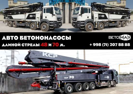 Автобетононасос фото 3