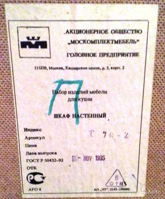 Подвесной шкаф полки под стеклом в Мытищи