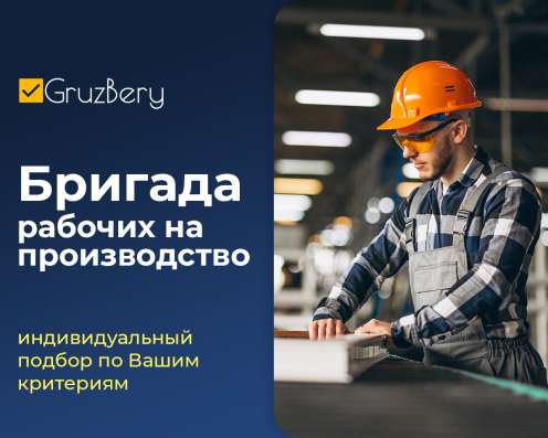 Разнорабочие. Грузчики. Услуги разнорабочих