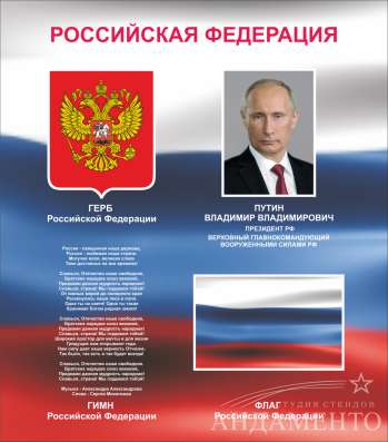 Стенд ГОС-1