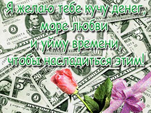 Финансовый прорыв, шикарный доход