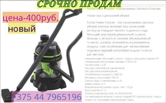ПРОДАЖА. Срочно продам новы пылесос фото 4