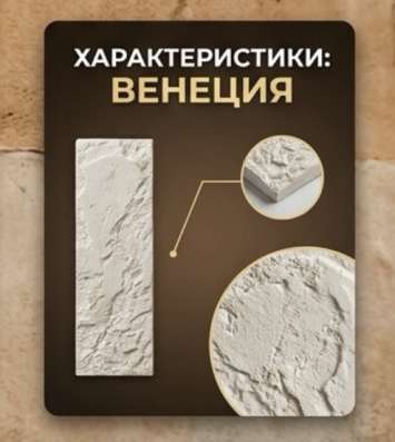 Гипсовая плитка