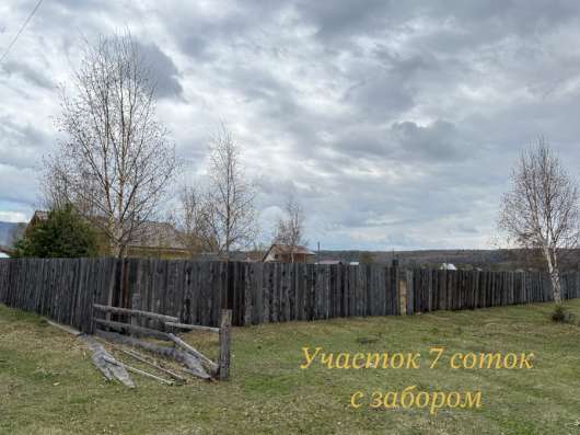 Продажа земельного участка