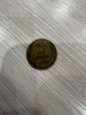 Продам 5 копеек СССР, года 1988 ,1983 1990 в Дудинке фото 3