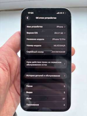 Iphone 13 pro в Кирово-Чепецке фото 3