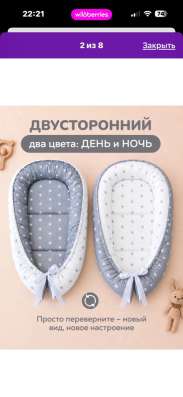 Кокон для новорожденных в Кольчугине