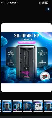 3D принтер Flsun T1 в Тюмени фото 6